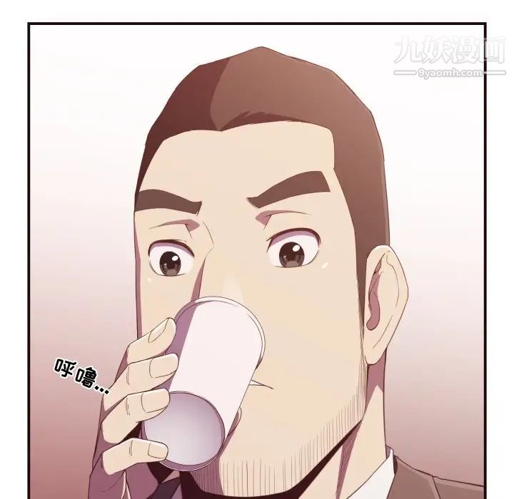 《拜托!放过我吧!》漫画 第9话