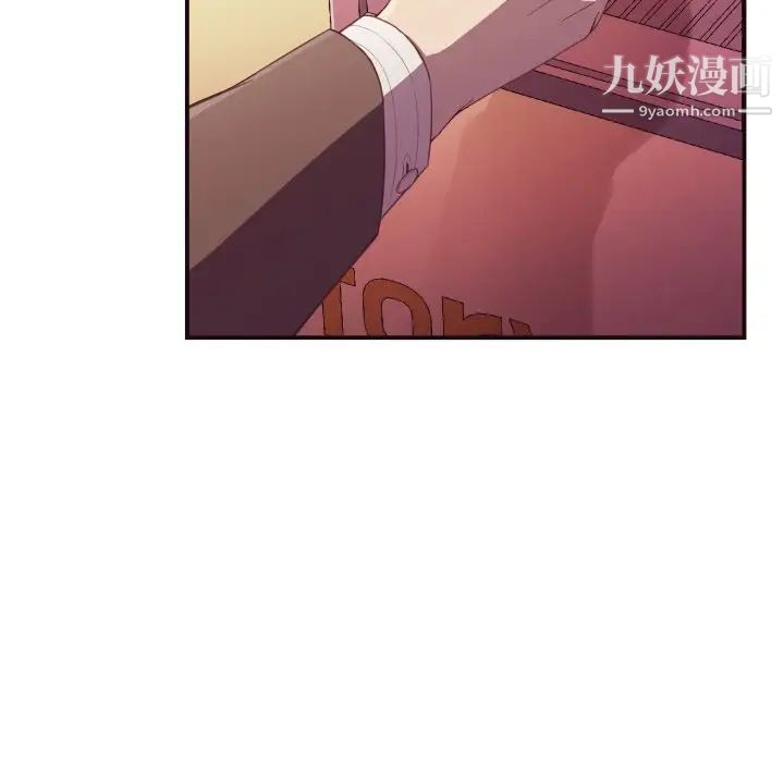 《拜托!放过我吧!》漫画 第9话
