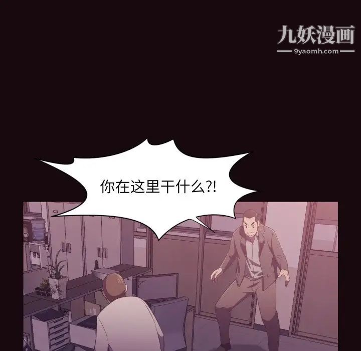 《拜托!放过我吧!》漫画 第9话