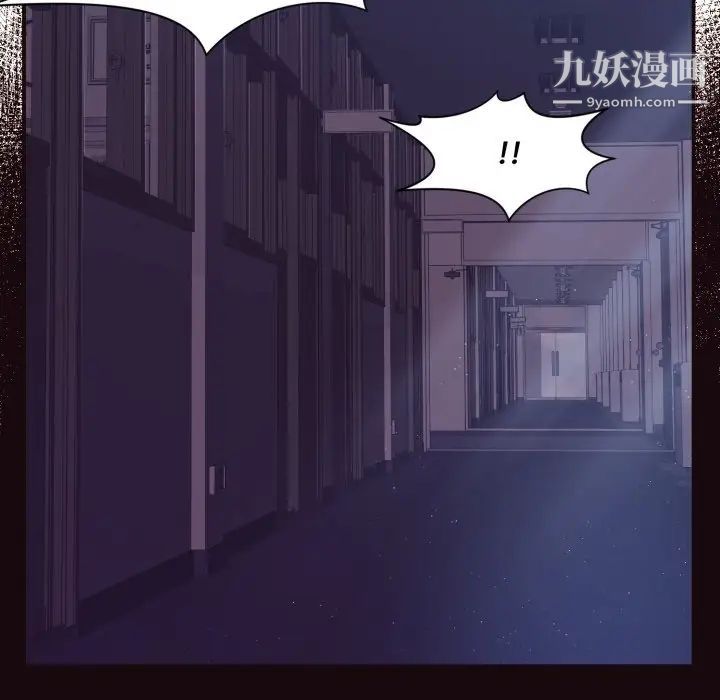 《拜托!放过我吧!》漫画 第9话