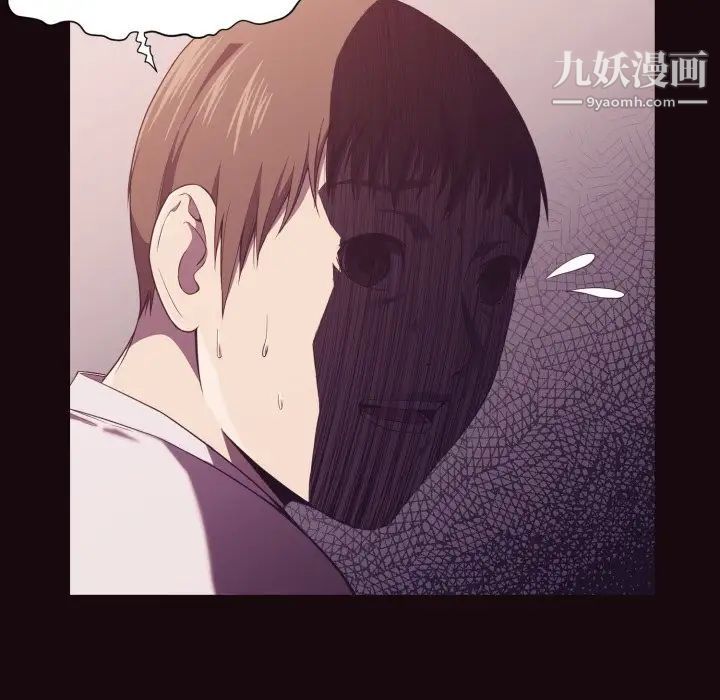 《拜托!放过我吧!》漫画 第9话