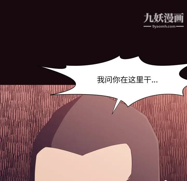 《拜托!放过我吧!》漫画 第9话