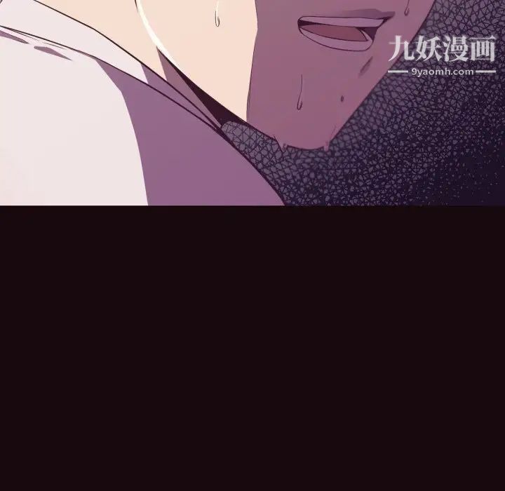 《拜托!放过我吧!》漫画 第9话