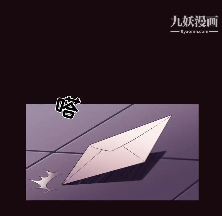 《拜托!放过我吧!》漫画 第9话