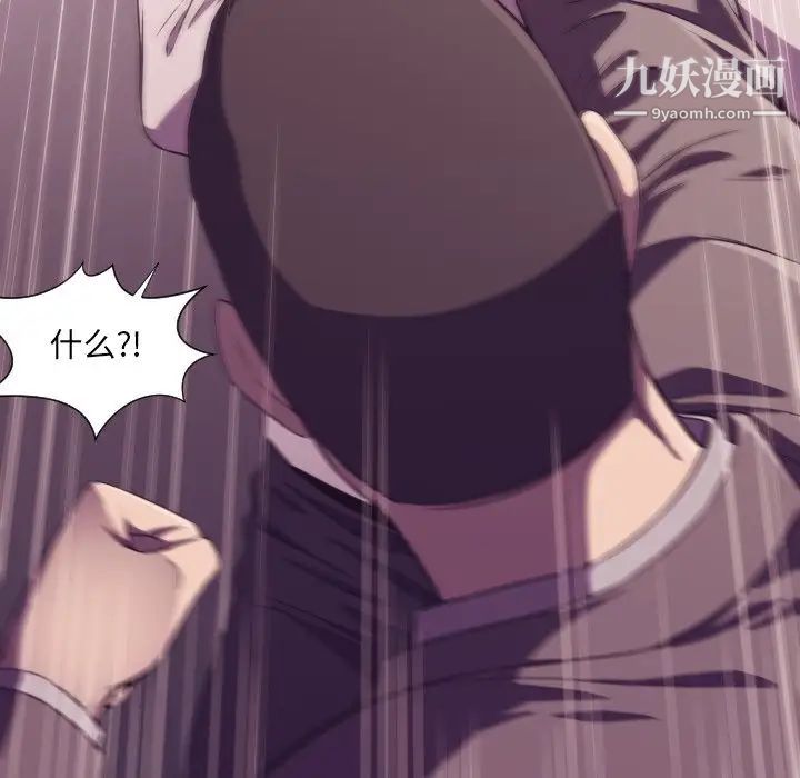 《拜托!放过我吧!》漫画 第9话