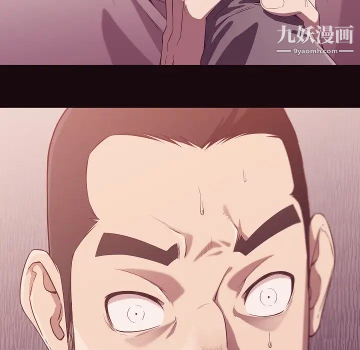 《拜托!放过我吧!》漫画 第9话