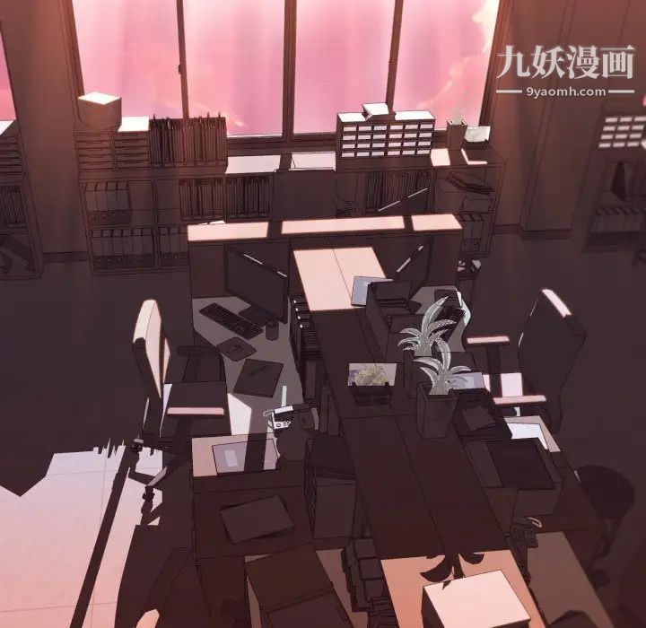《拜托!放过我吧!》漫画 第9话