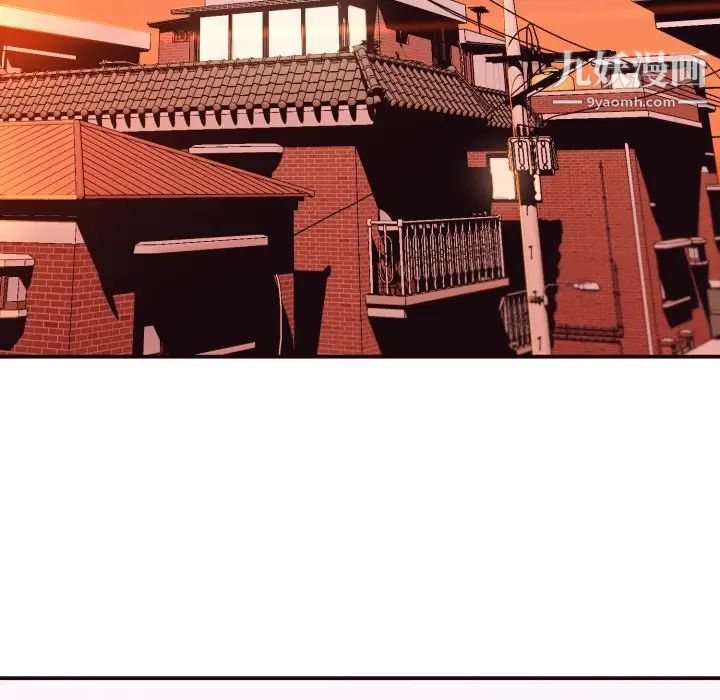 《拜托!放过我吧!》漫画 第9话