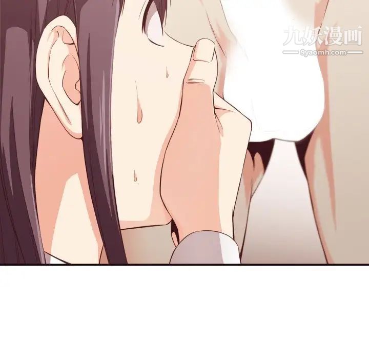 《拜托!放过我吧!》漫画 第9话