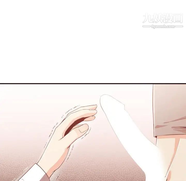 《拜托!放过我吧!》漫画 第9话