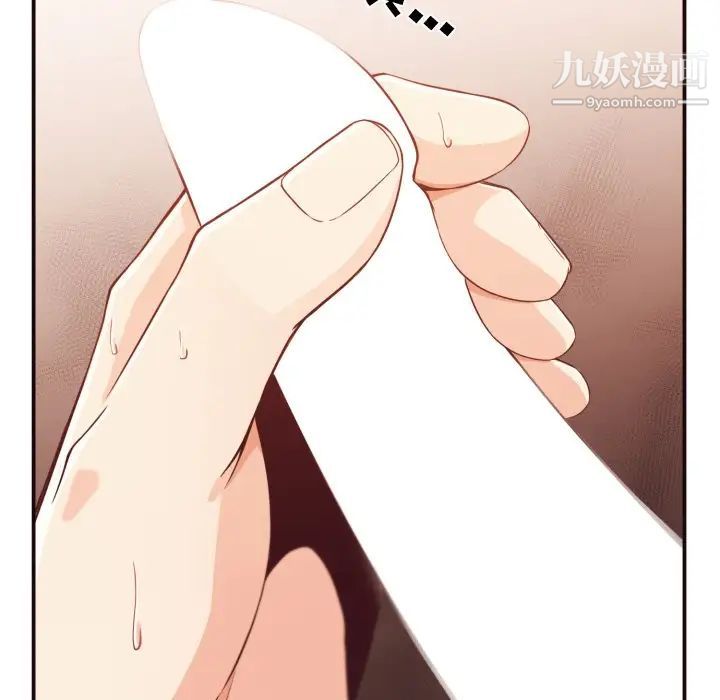 《拜托!放过我吧!》漫画 第9话