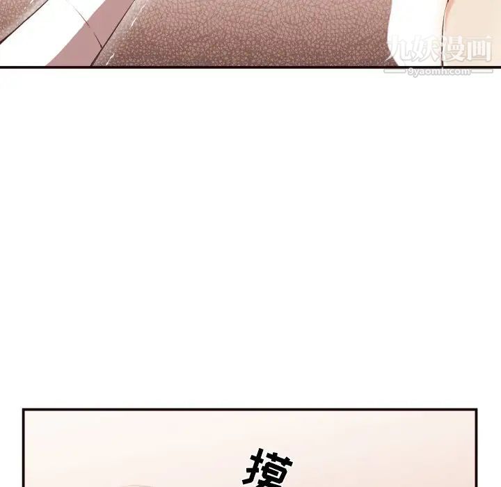 《拜托!放过我吧!》漫画 第9话