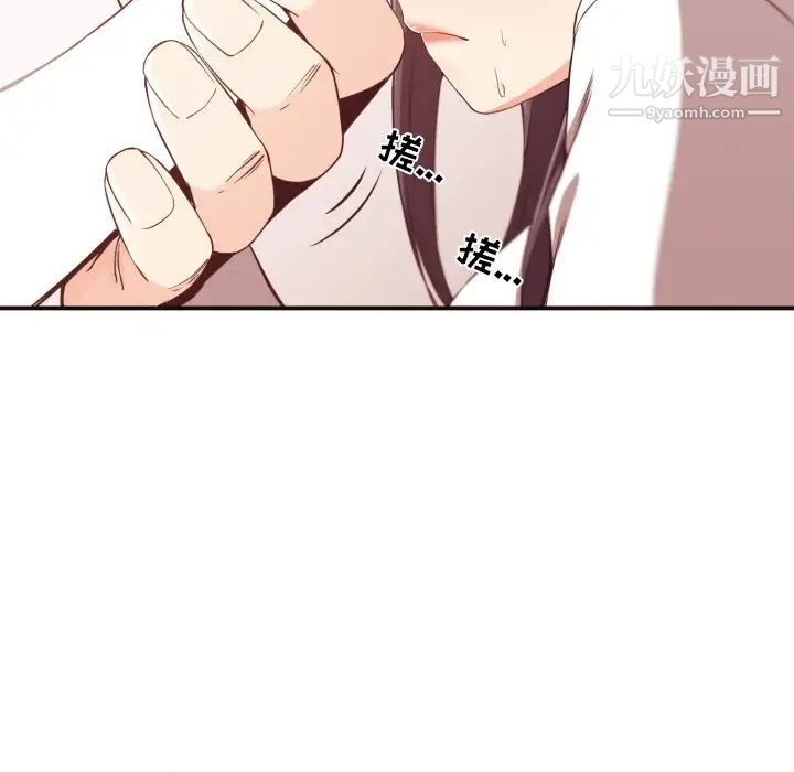 《拜托!放过我吧!》漫画 第9话