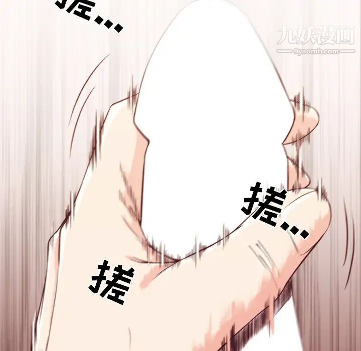 《拜托!放过我吧!》漫画 第9话