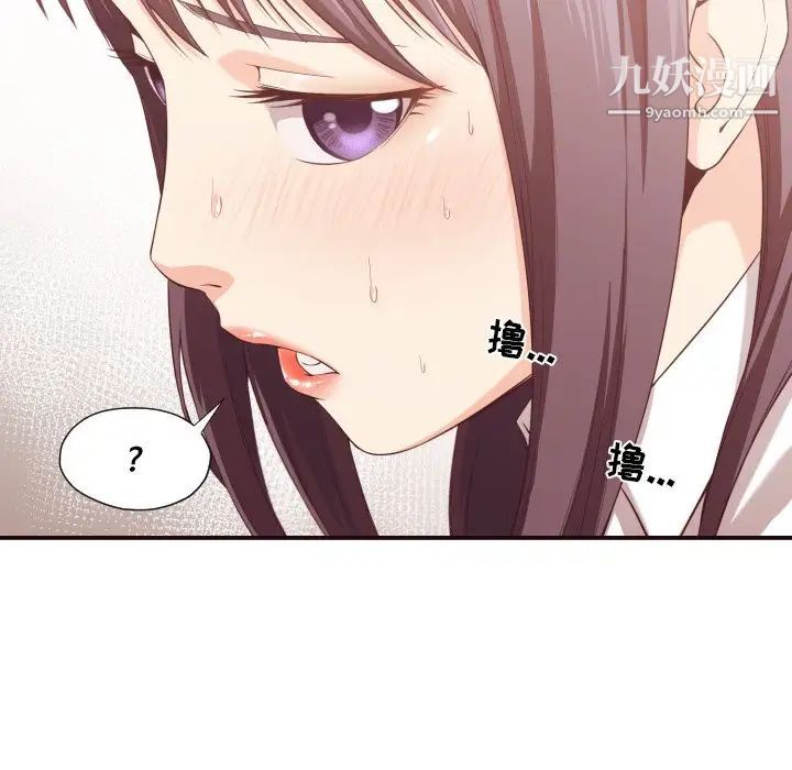 《拜托!放过我吧!》漫画 第9话