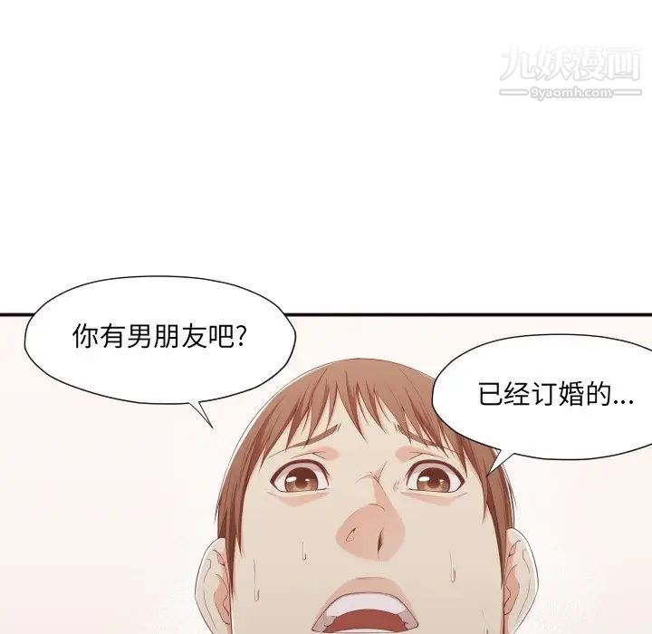 《拜托!放过我吧!》漫画 第9话