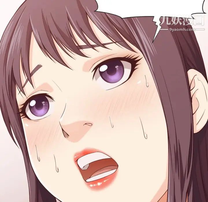《拜托!放过我吧!》漫画 第9话