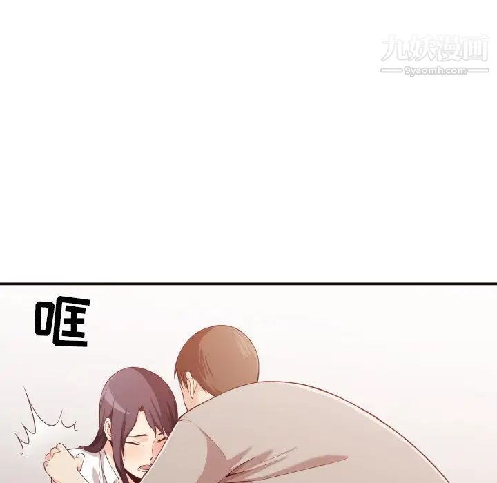 《拜托!放过我吧!》漫画 第9话