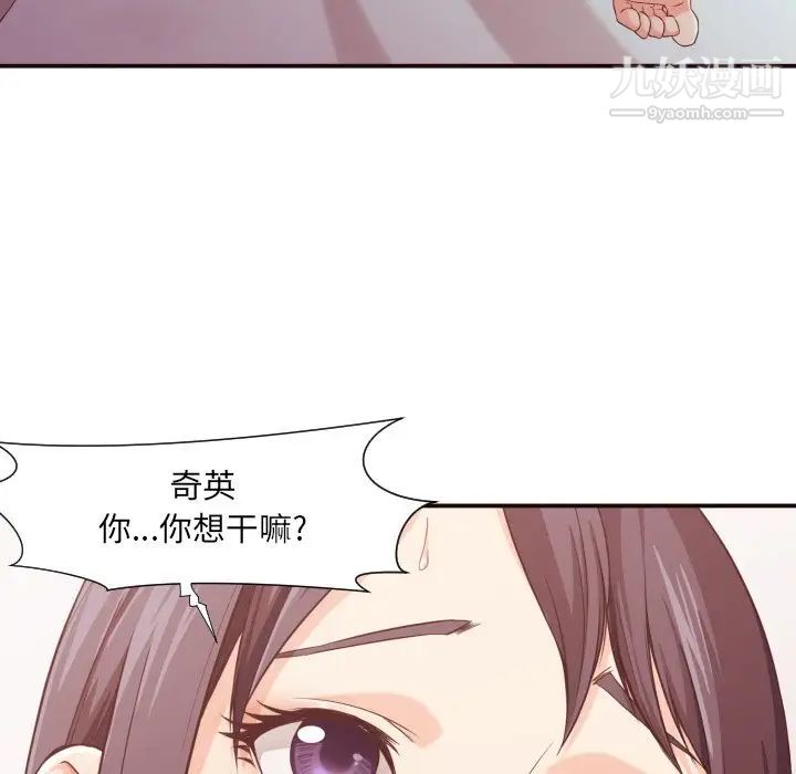 《拜托!放过我吧!》漫画 第9话