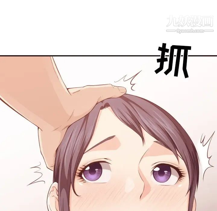 《拜托!放过我吧!》漫画 第9话