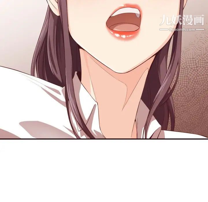 《拜托!放过我吧!》漫画 第9话