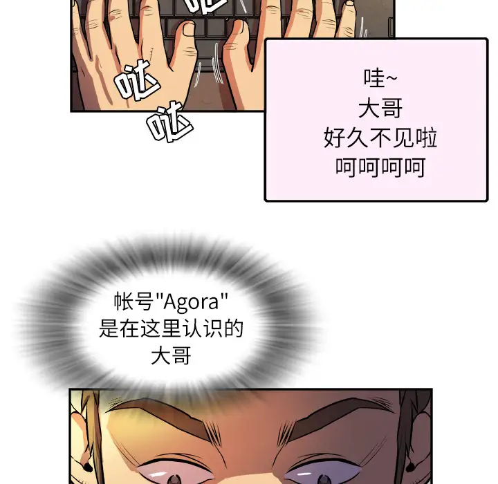 《拜托了人妻》漫画 预告篇