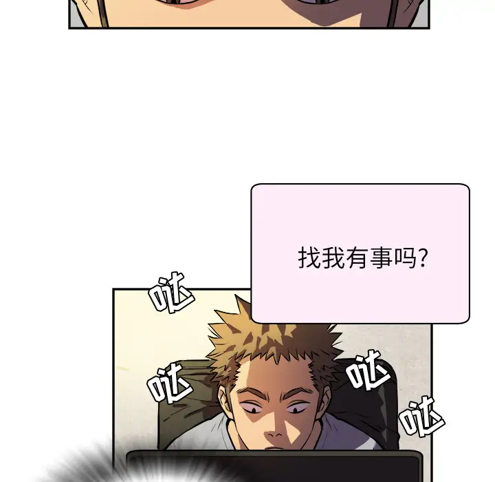 《拜托了人妻》漫画 预告篇