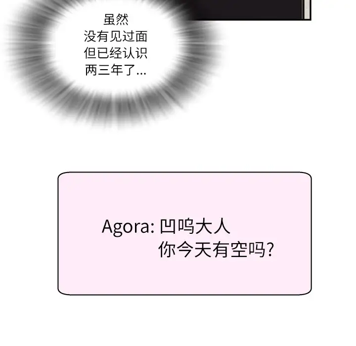 《拜托了人妻》漫画 预告篇