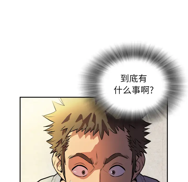 《拜托了人妻》漫画 预告篇