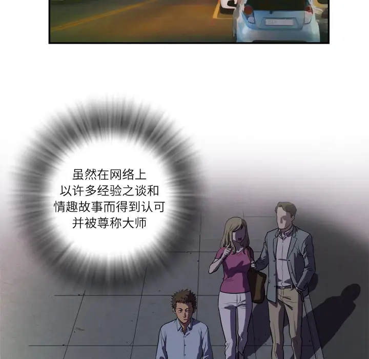 《拜托了人妻》漫画 预告篇