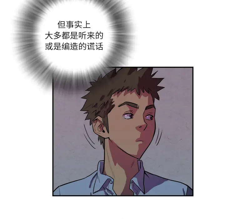 《拜托了人妻》漫画 预告篇