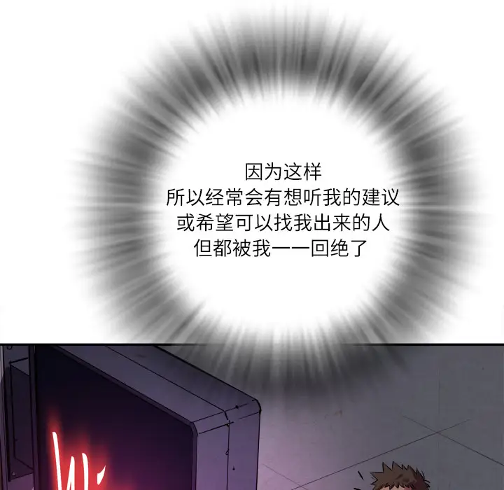 《拜托了人妻》漫画 预告篇
