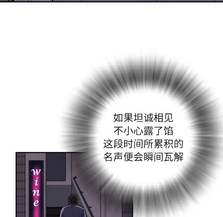 《拜托了人妻》漫画 预告篇