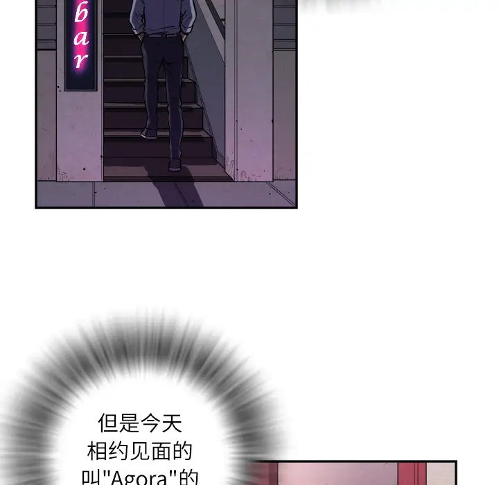 《拜托了人妻》漫画 预告篇