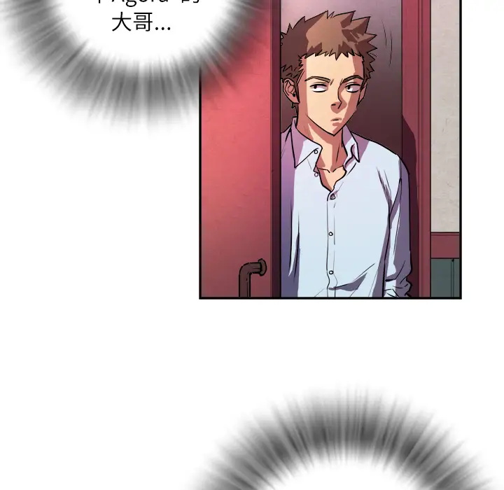 《拜托了人妻》漫画 预告篇