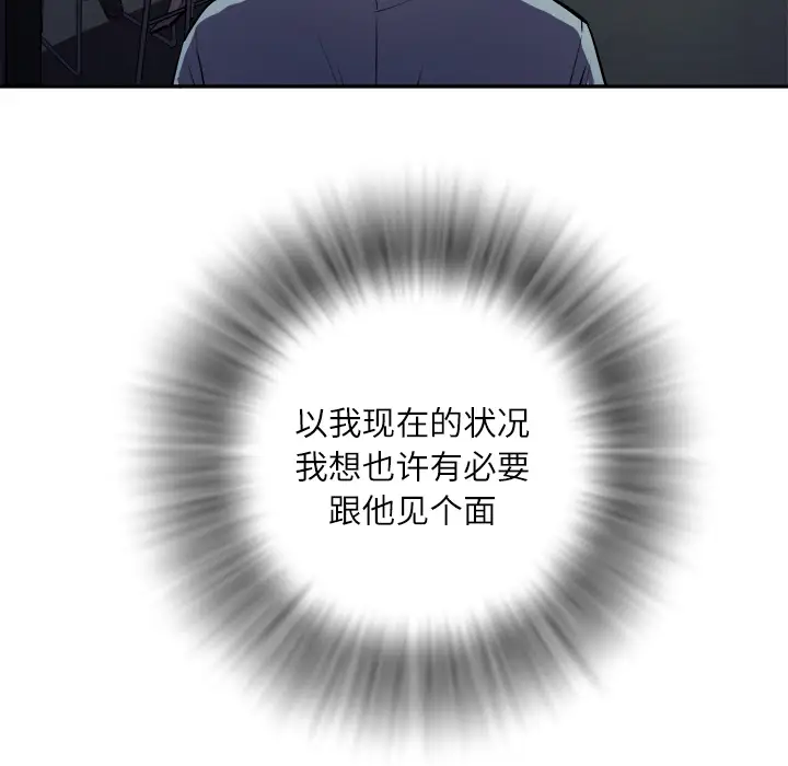 《拜托了人妻》漫画 预告篇