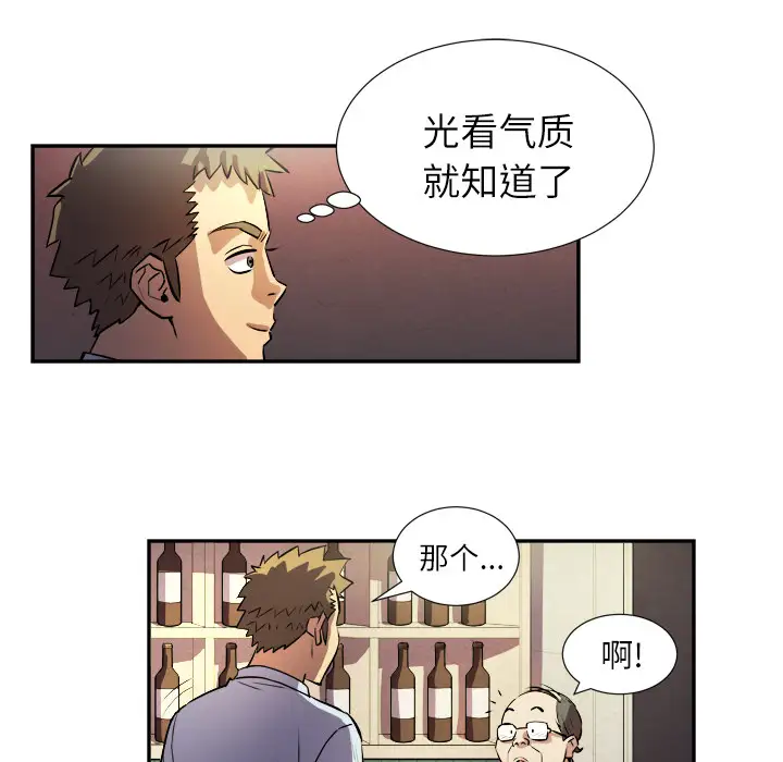《拜托了人妻》漫画 预告篇