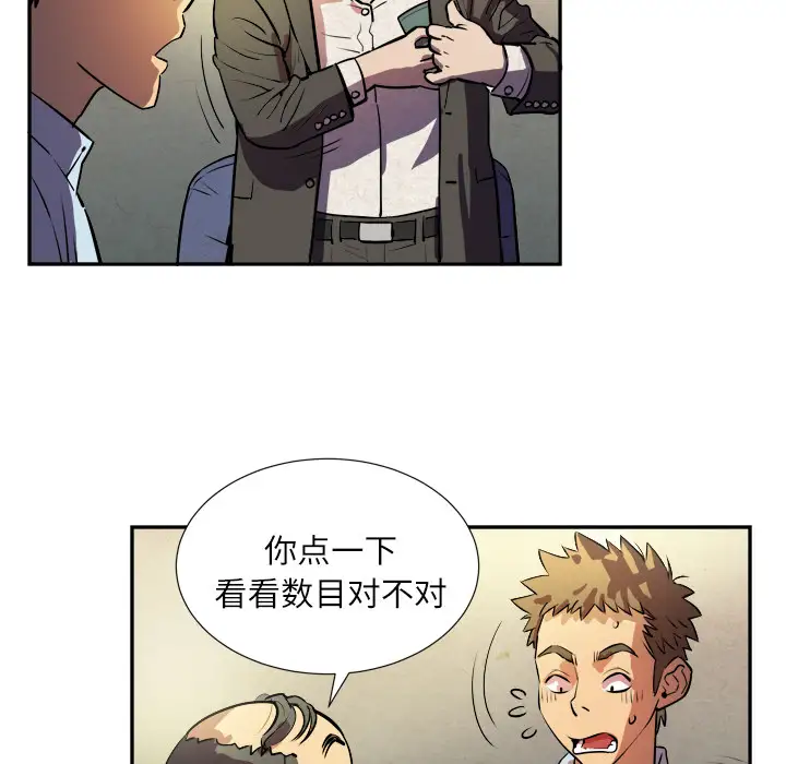 《拜托了人妻》漫画 预告篇
