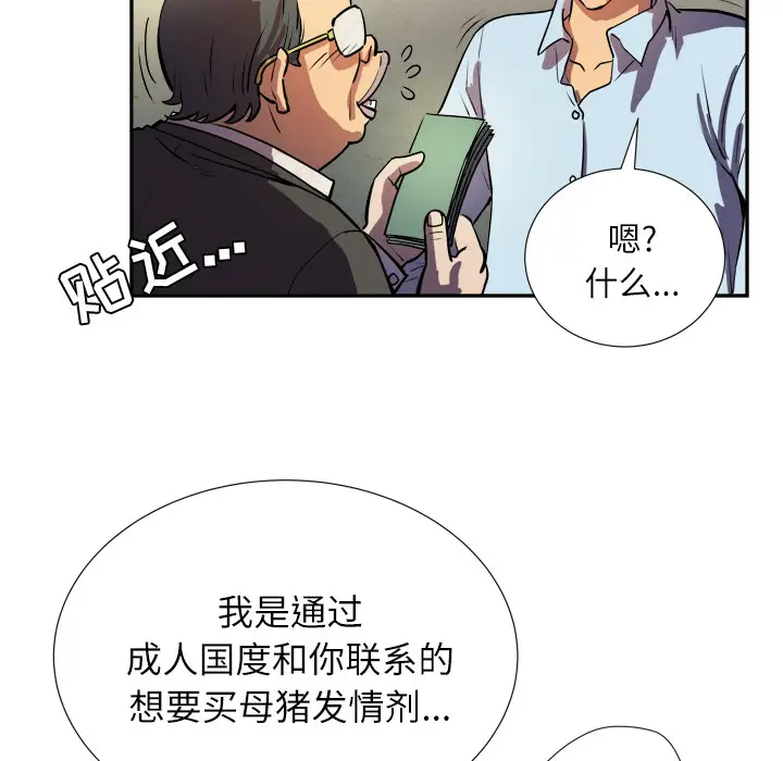 《拜托了人妻》漫画 预告篇