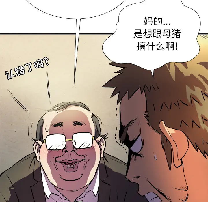 《拜托了人妻》漫画 预告篇