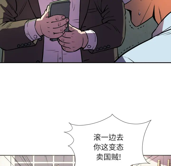 《拜托了人妻》漫画 预告篇