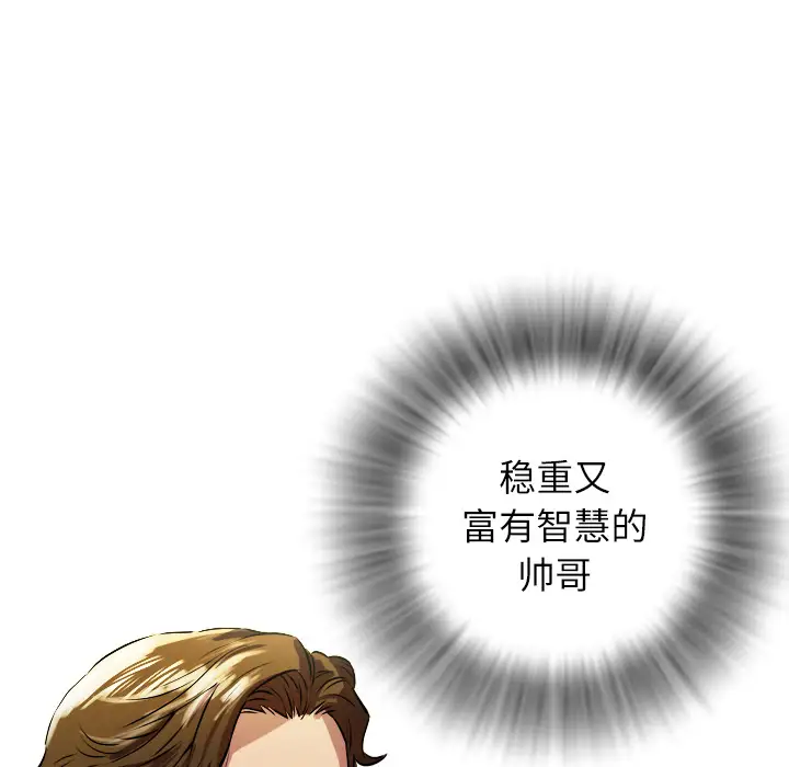 《拜托了人妻》漫画 预告篇