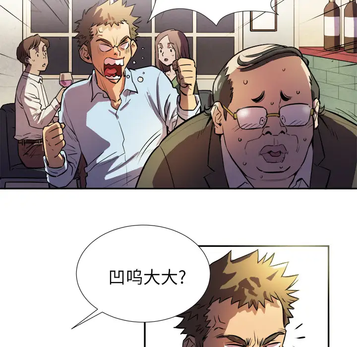 《拜托了人妻》漫画 预告篇