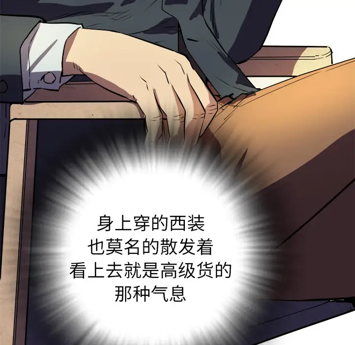 《拜托了人妻》漫画 预告篇