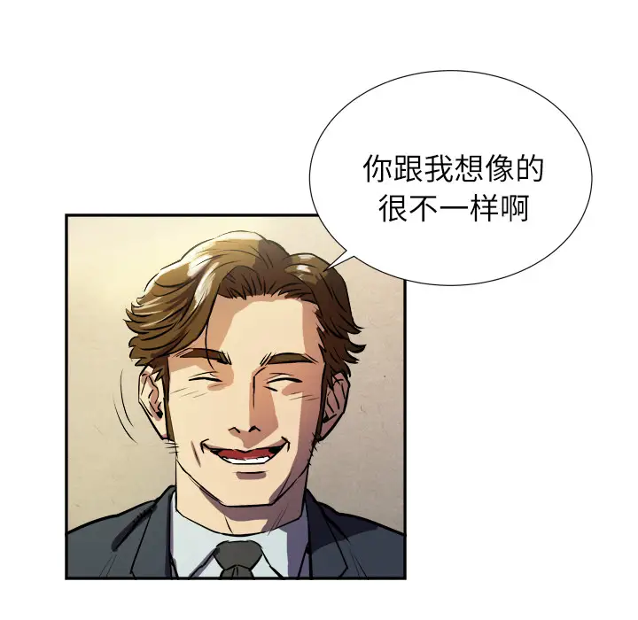 《拜托了人妻》漫画 预告篇