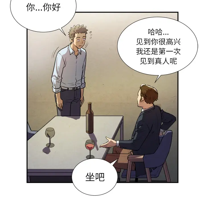 《拜托了人妻》漫画 预告篇