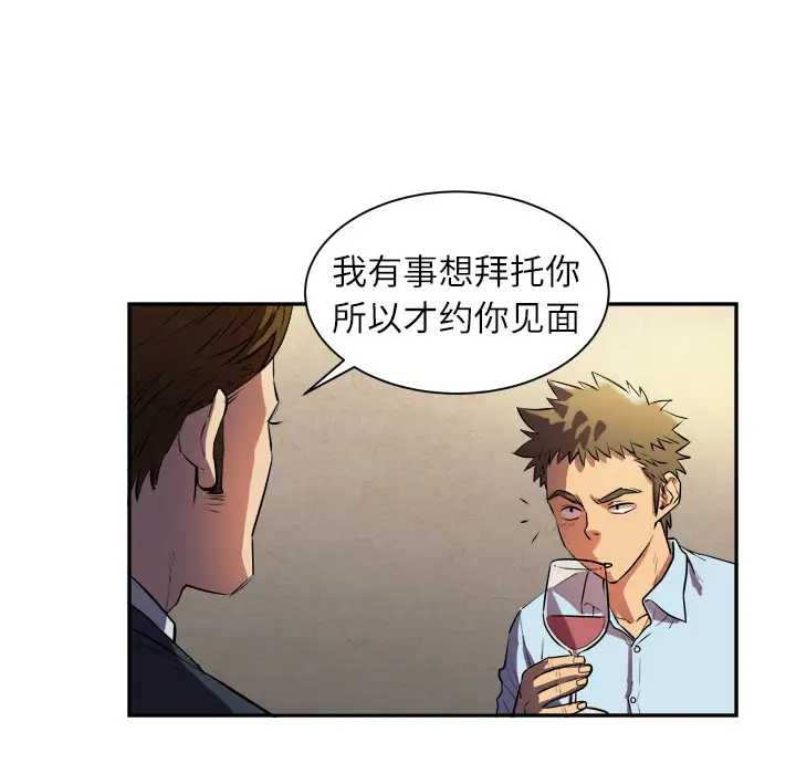 《拜托了人妻》漫画 预告篇