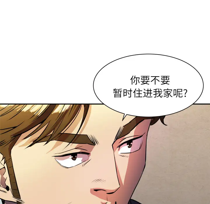 《拜托了人妻》漫画 预告篇