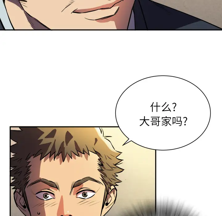 《拜托了人妻》漫画 预告篇