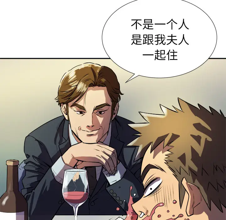 《拜托了人妻》漫画 预告篇
